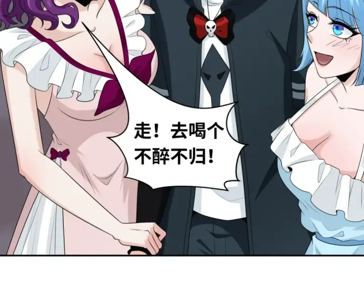 漫画《全球诡异时代》第210话 绫罗的复苏任务！第90张图