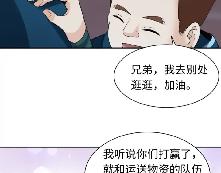 漫画《全球诡异时代》第210话 绫罗的复苏任务！第93张图