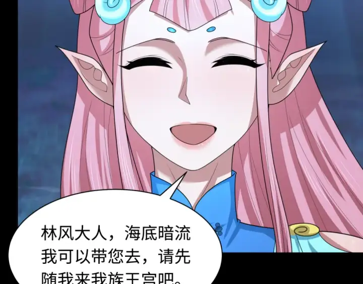 漫画《全球诡异时代》第211话 鲛人！第108张图