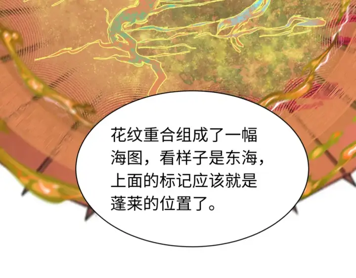漫画《全球诡异时代》第211话 鲛人！第11张图