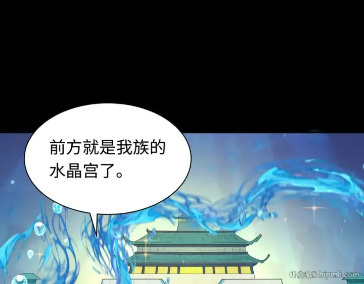 漫画《全球诡异时代》第211话 鲛人！第112张图