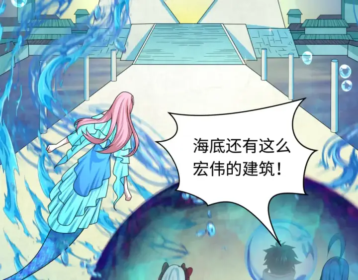 漫画《全球诡异时代》第211话 鲛人！第113张图