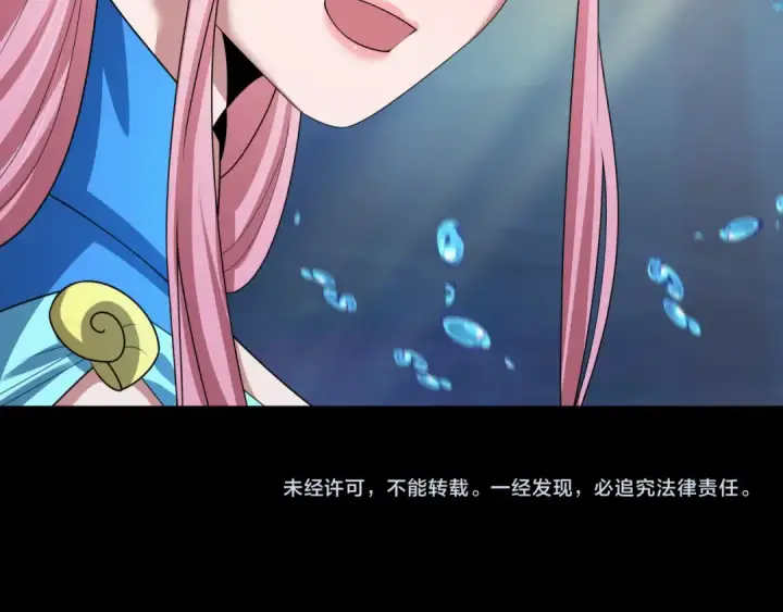 漫画《全球诡异时代》第211话 鲛人！第119张图
