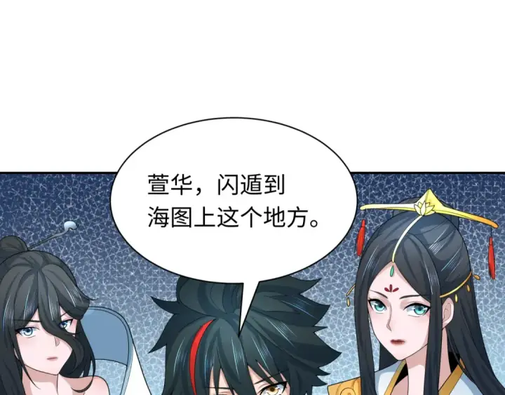 漫画《全球诡异时代》第211话 鲛人！第12张图
