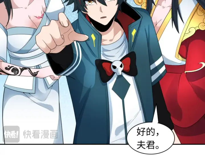 漫画《全球诡异时代》第211话 鲛人！第13张图