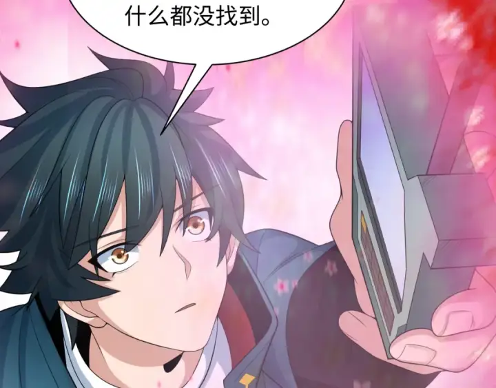 漫画《全球诡异时代》第211话 鲛人！第18张图