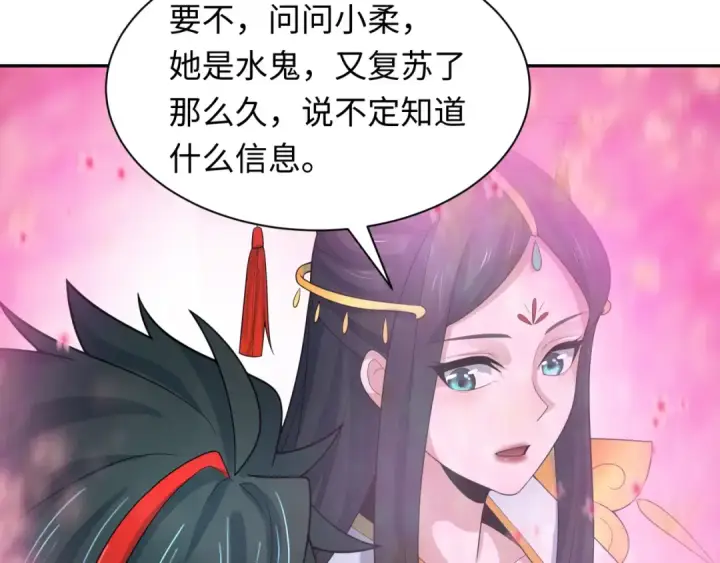 漫画《全球诡异时代》第211话 鲛人！第20张图