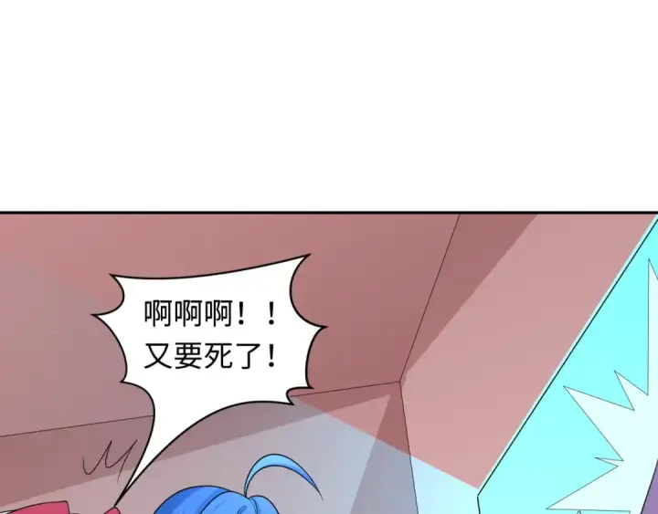 漫画《全球诡异时代》第211话 鲛人！第23张图