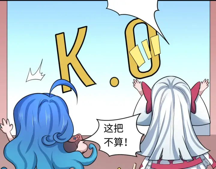 漫画《全球诡异时代》第211话 鲛人！第28张图