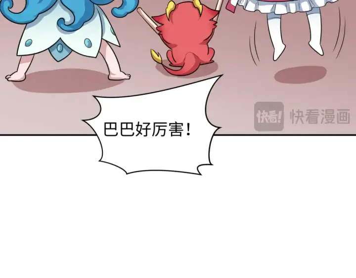 漫画《全球诡异时代》第211话 鲛人！第29张图