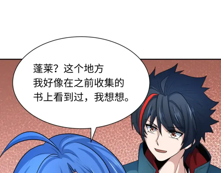 漫画《全球诡异时代》第211话 鲛人！第30张图
