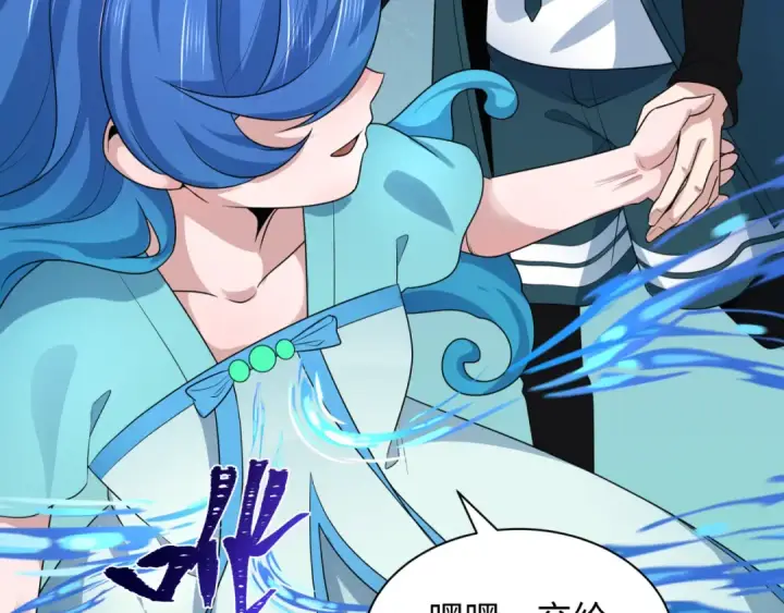 漫画《全球诡异时代》第211话 鲛人！第36张图