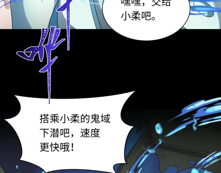 漫画《全球诡异时代》第211话 鲛人！第37张图