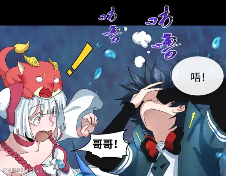 漫画《全球诡异时代》第211话 鲛人！第40张图