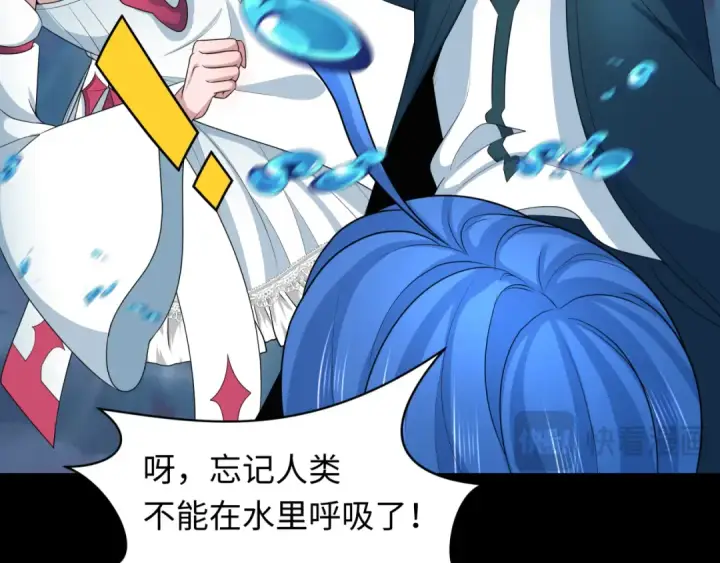 漫画《全球诡异时代》第211话 鲛人！第41张图