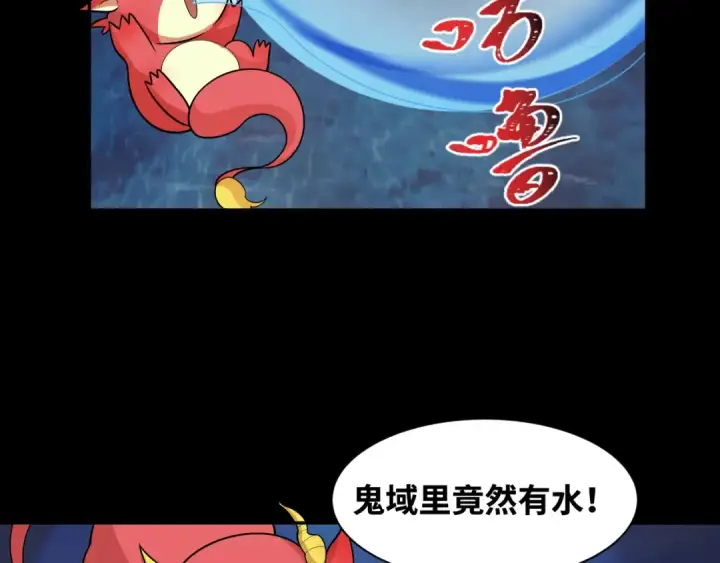 漫画《全球诡异时代》第211话 鲛人！第44张图