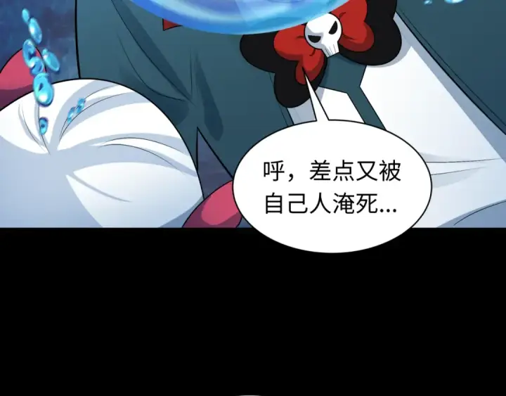 漫画《全球诡异时代》第211话 鲛人！第46张图