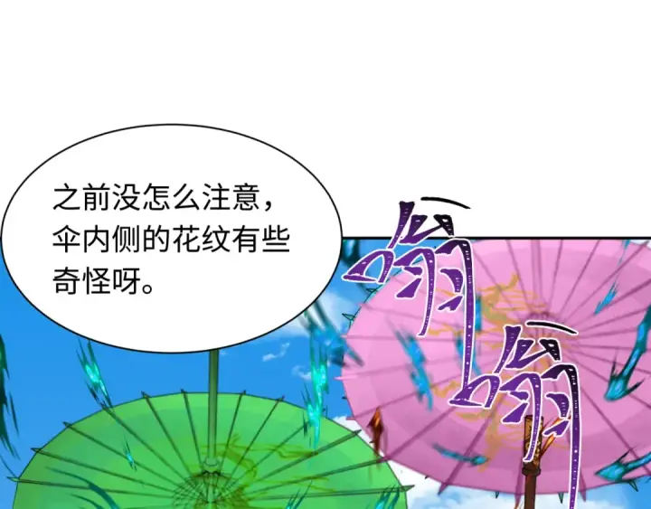 漫画《全球诡异时代》第211话 鲛人！第5张图