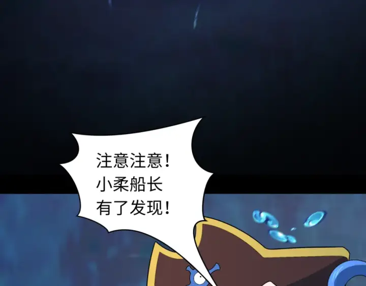 漫画《全球诡异时代》第211话 鲛人！第53张图