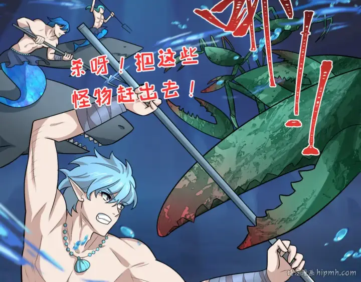 漫画《全球诡异时代》第211话 鲛人！第56张图