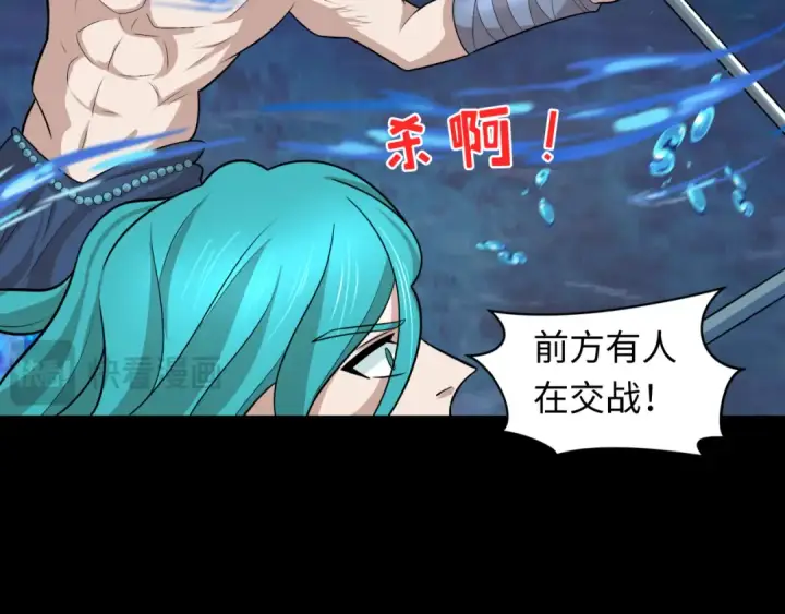 漫画《全球诡异时代》第211话 鲛人！第57张图