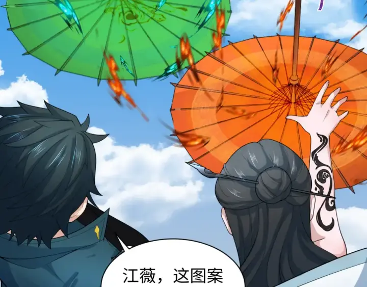 漫画《全球诡异时代》第211话 鲛人！第6张图