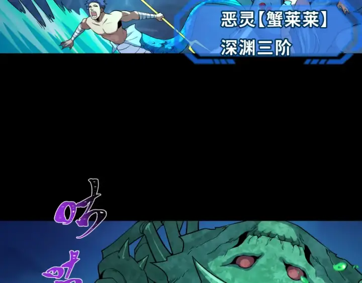 漫画《全球诡异时代》第211话 鲛人！第65张图
