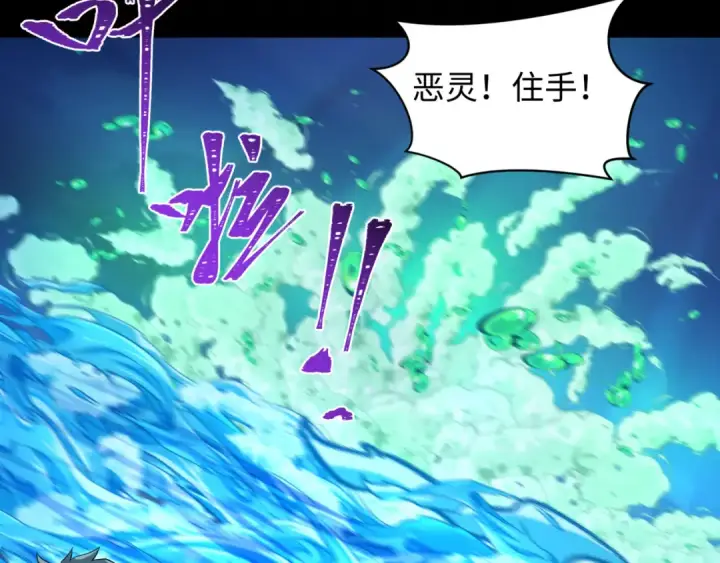 漫画《全球诡异时代》第211话 鲛人！第68张图