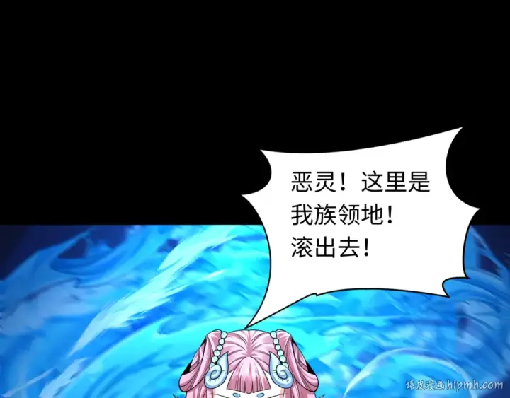 漫画《全球诡异时代》第211话 鲛人！第72张图