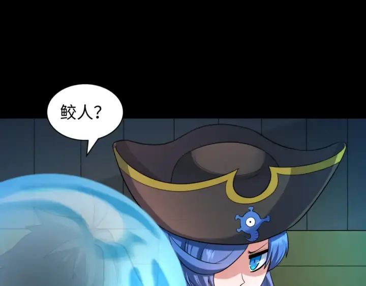 漫画《全球诡异时代》第211话 鲛人！第77张图