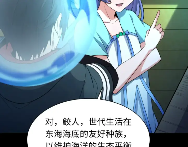 漫画《全球诡异时代》第211话 鲛人！第78张图