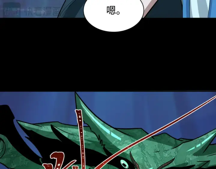 漫画《全球诡异时代》第211话 鲛人！第87张图
