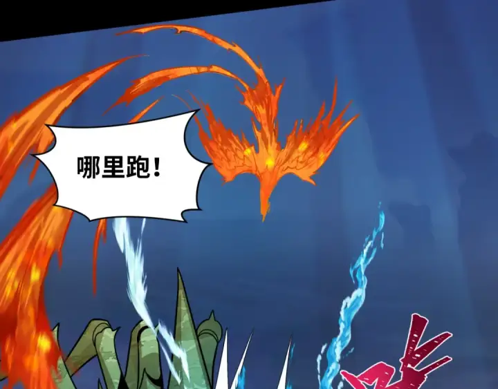 漫画《全球诡异时代》第211话 鲛人！第95张图