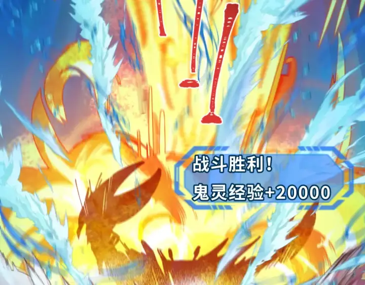 漫画《全球诡异时代》第211话 鲛人！第98张图