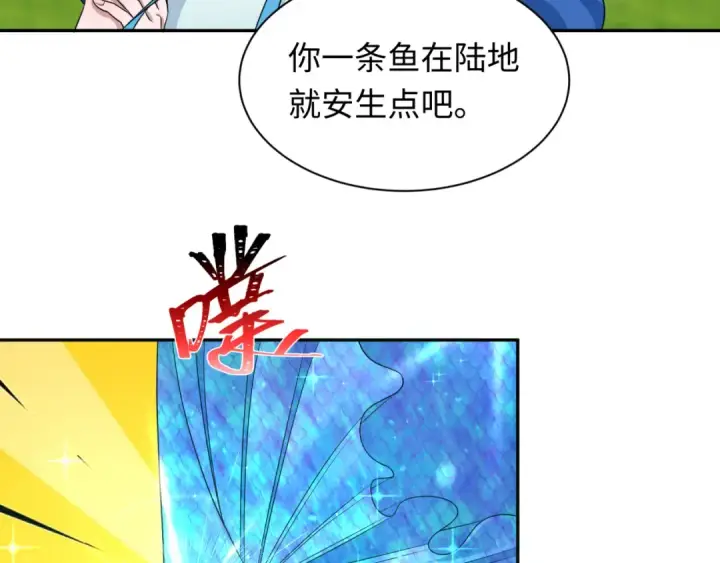 漫画《全球诡异时代》第212话 蓬莱仙岛！第100张图