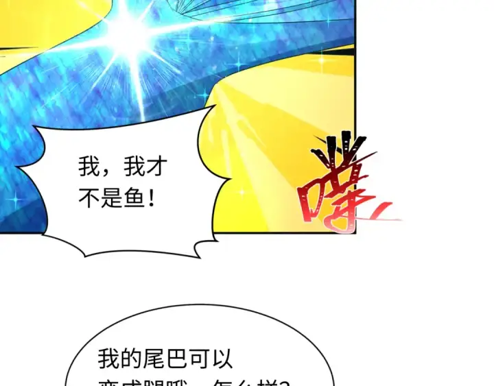漫画《全球诡异时代》第212话 蓬莱仙岛！第101张图
