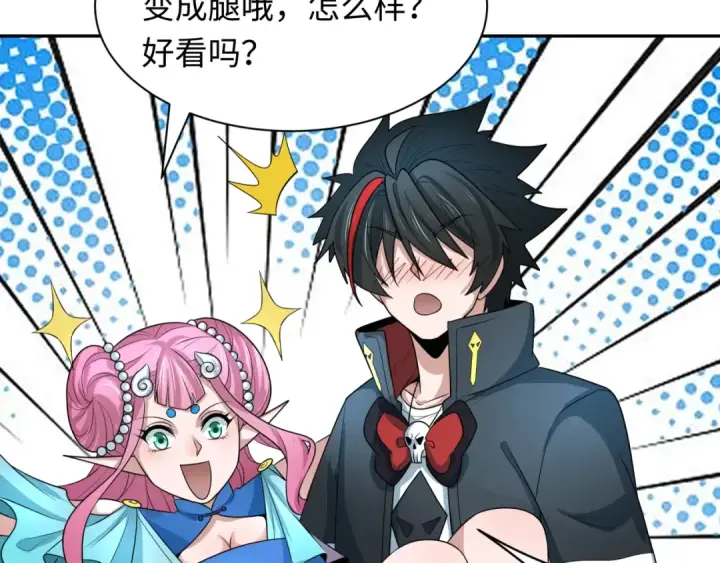 漫画《全球诡异时代》第212话 蓬莱仙岛！第102张图