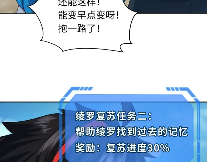 漫画《全球诡异时代》第212话 蓬莱仙岛！第107张图
