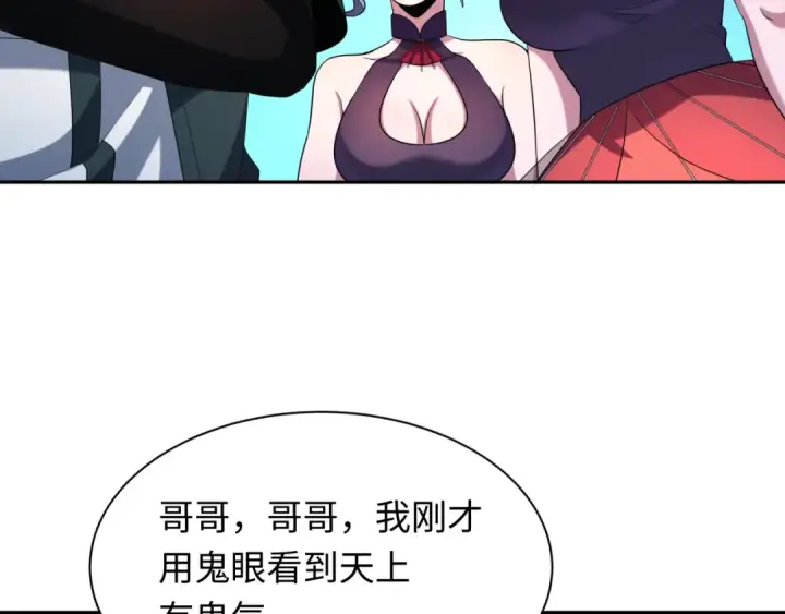 漫画《全球诡异时代》第212话 蓬莱仙岛！第111张图
