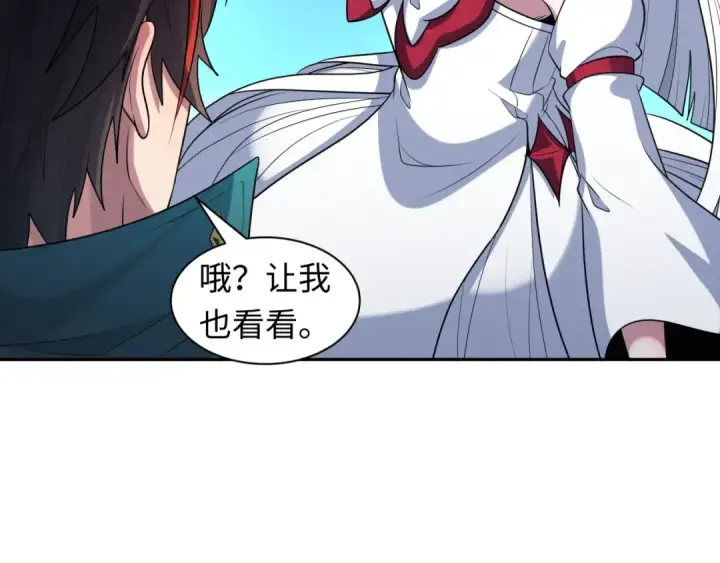 漫画《全球诡异时代》第212话 蓬莱仙岛！第113张图