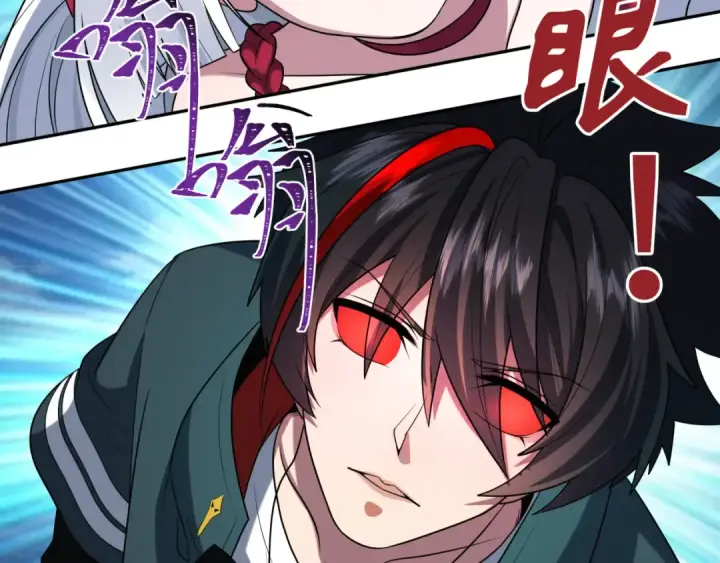 漫画《全球诡异时代》第212话 蓬莱仙岛！第115张图