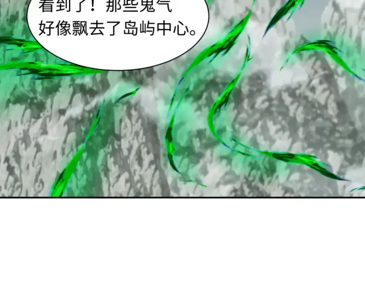 漫画《全球诡异时代》第212话 蓬莱仙岛！第118张图