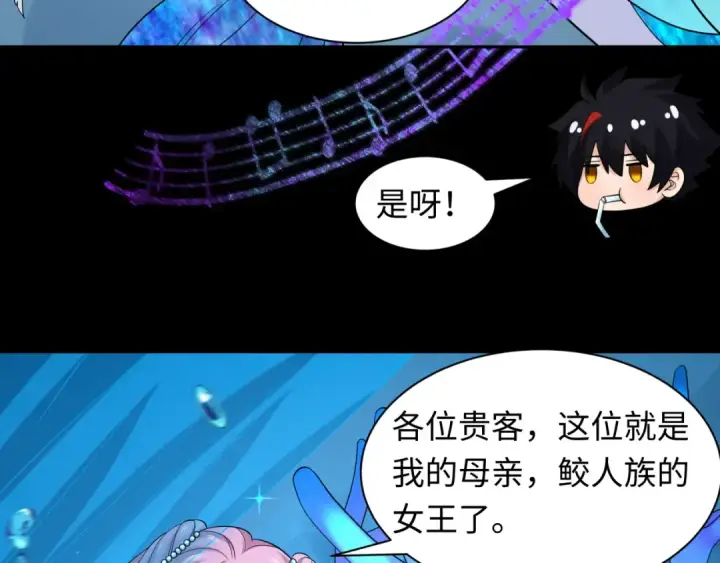 漫画《全球诡异时代》第212话 蓬莱仙岛！第12张图