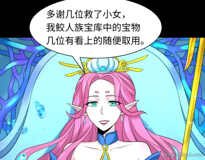 漫画《全球诡异时代》第212话 蓬莱仙岛！第16张图