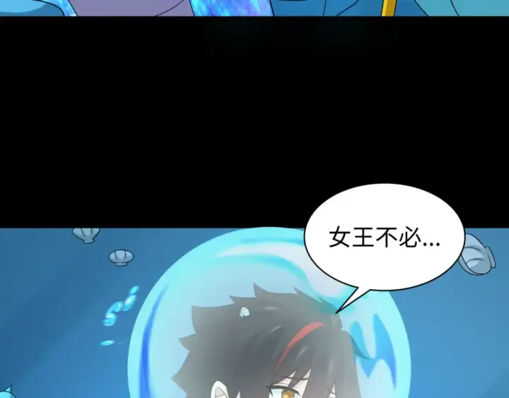 漫画《全球诡异时代》第212话 蓬莱仙岛！第18张图
