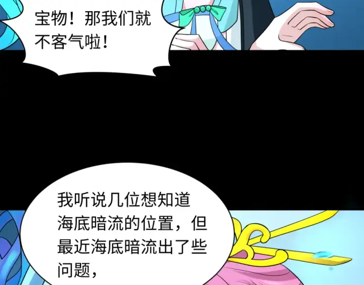 漫画《全球诡异时代》第212话 蓬莱仙岛！第20张图