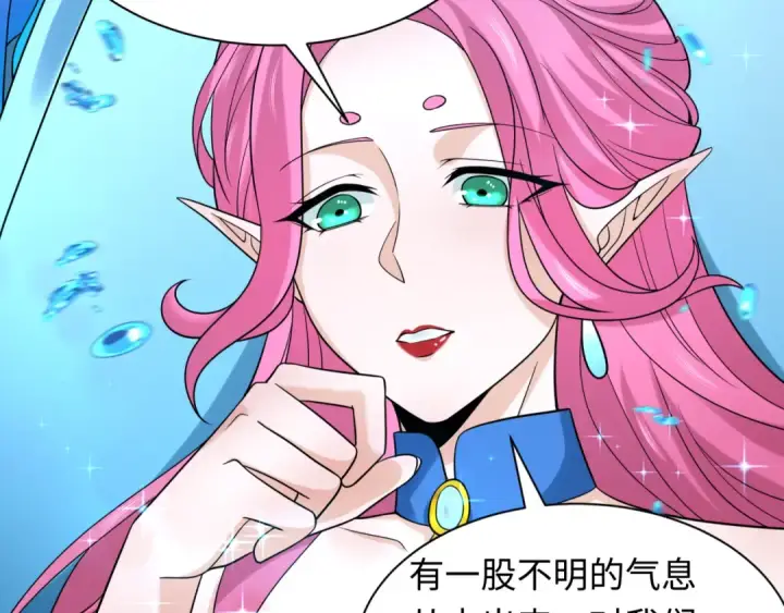 漫画《全球诡异时代》第212话 蓬莱仙岛！第21张图
