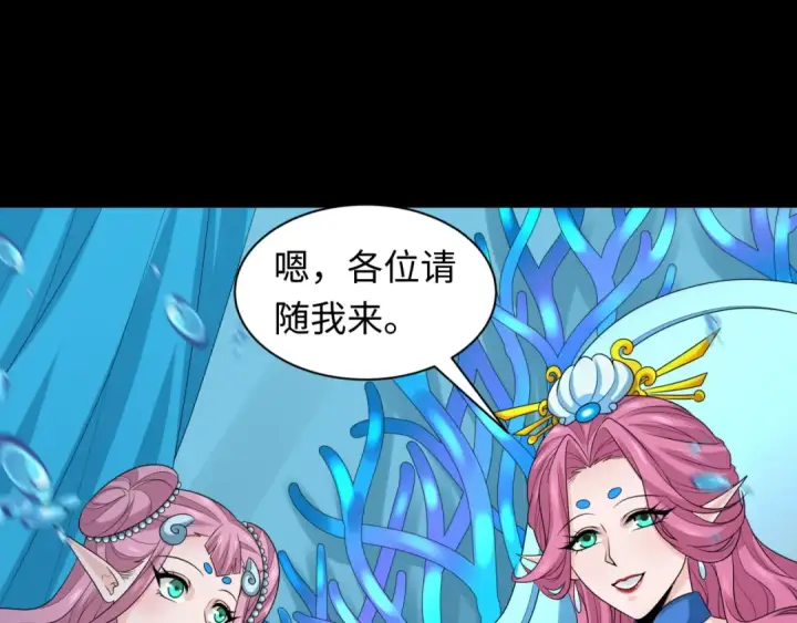 漫画《全球诡异时代》第212话 蓬莱仙岛！第25张图
