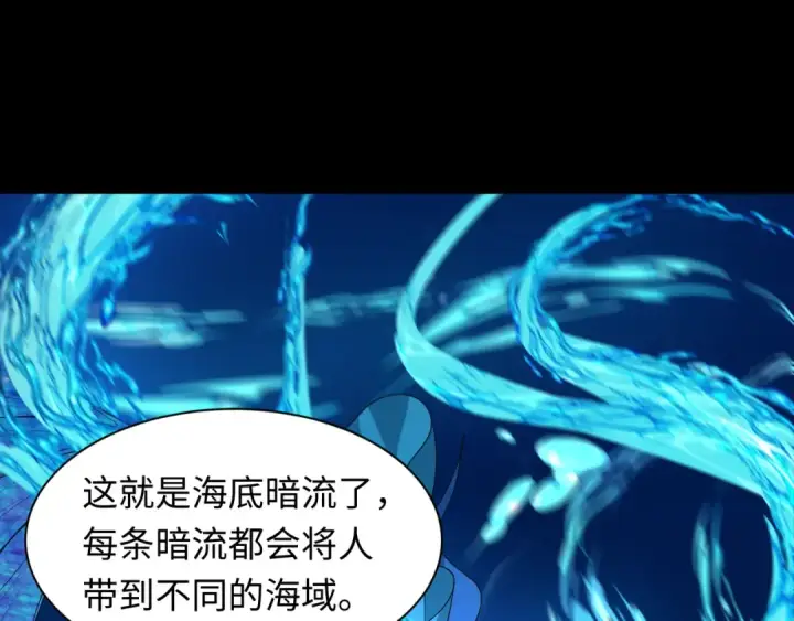 漫画《全球诡异时代》第212话 蓬莱仙岛！第28张图