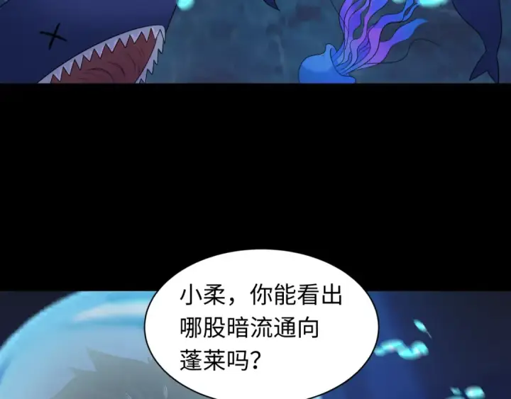 漫画《全球诡异时代》第212话 蓬莱仙岛！第33张图